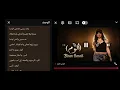Miss Doaa _ REHAL GHADR (Official music video) ريح الغدر 