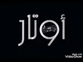 عمي يابياع الورد - حسين نعمه