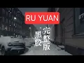 Download Lagu 國語卡拉OK  如愿 (ru yuan) full lirik