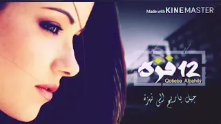 حسين  غزال    ابيع الدنيا لدنيا عشانك   اغاني عراقيه  حزينة      دندنها