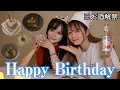 Download Lagu 不仲と騒がれてる親友の誕生日にコース料理振舞って初めてのお酒を乾杯しますわよ