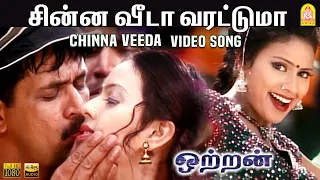 Download Chinna Veeda - HD Video Song | சின்ன வீடா வரட்டுமா | Ottran | Arjun | Simran | Pravin Mani MP3