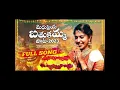 Download Lagu MadhuPriya Bathukamma song 2023 | Bathukamma song | బతుకమ్మ పాట