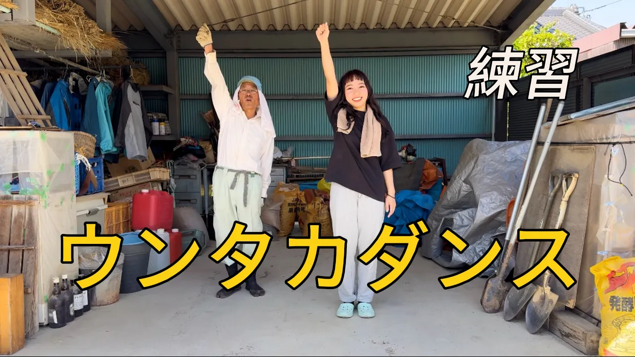 父とダンス!ウンタカダンス編