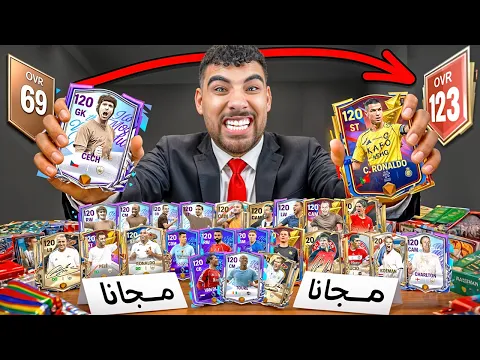 Video Thumbnail: طورت تشكيله متابع كامله في نهايه حدث الدوري الانجليزي🔥💪