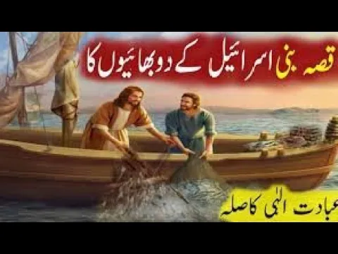 Download MP3 sabaq amoz kahanian, islamic storiesurdu story, kahani, kahani in urdu, kahaniyan, urdu,