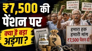 7 500 EPS-95 Pension Latest News When and How Will You Get the 7 500 Pension Know the Full S