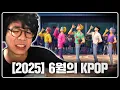 Download Lagu 사자보이즈, 올데프, 아일릿, 에스파, 키오프... 아니, 아직도 들을 게 남았다고?