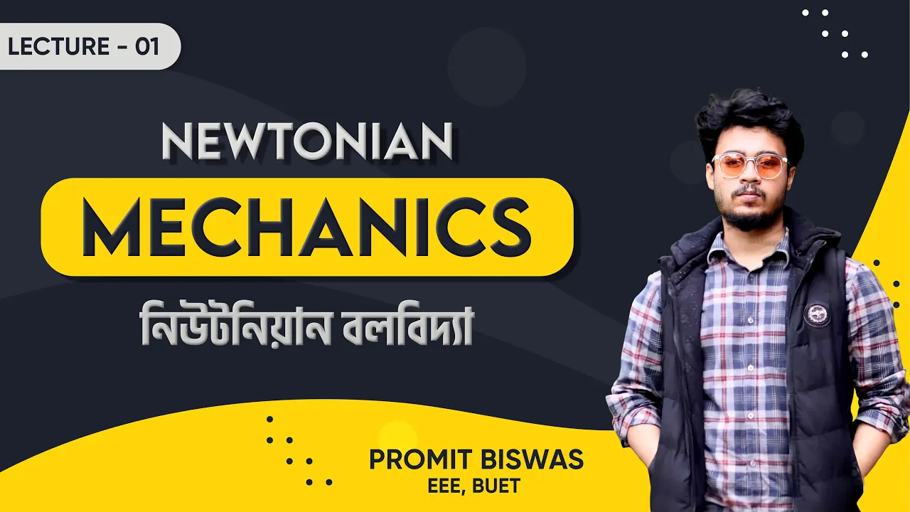 L1: নিউটনীয় বলবিদ্যা | Newtonian Mechanics | Hsc Physics