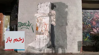 Open Wound Sexual Violence As A War Weapon Part 1 