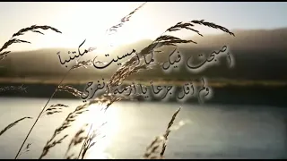 عذب بما شئت رشا ناجح مع الكلمات Tanheedah تنهيدة 