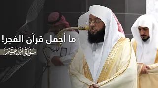 ما أجمل قرآن الفجر تلاوة هادئة لفواتح سورة إبراهيم للشيخ بدر التركي فجر 16 2 1447هـ 