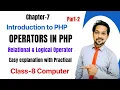 Chapter 7 Introduction to PHP Part 2 Class 8 Computer PHP Programming Easy