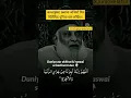 Lagu Allahumma rabbana ajirna min khizyid-dunya wal akhirah.|Dr.Israr Ahmed|#dua #allah #drisrarahmed