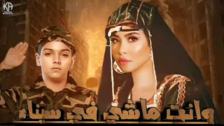 اغنيه   وانت ماشي في سيناء حاسب   غناء محمد اسامه وشيرين                                            دندنها