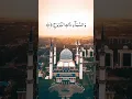 Download Lagu Surah Al-Buruj 1-3 by Sheikh Mansour Al-Salimi. #shorts