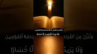 وننزل من القرآن ماهو شفاء ورحمة للمؤمنين بصوت الشيخ علي جابر رحمه الله 