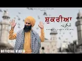 Download Lagu Shukriya | Official Video | Kanwar Singh Grewal | Vari Rai | Rubai Music