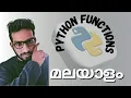 Python functions explained well in Malayalam Python Functions for beginners Malayalam