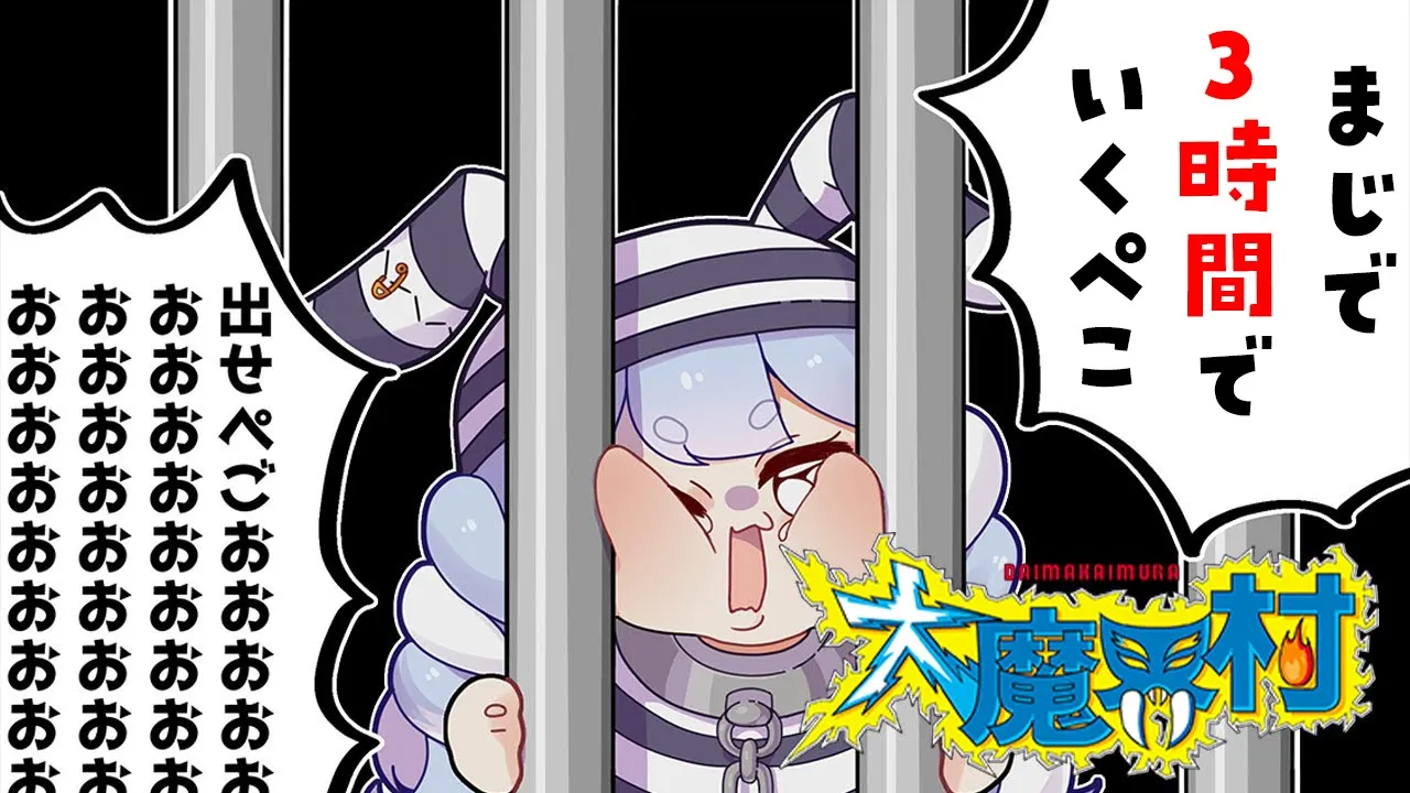 【大魔界村】まじで3時間でクリアします！！！ぺこ！【ホロライブ/兎田ぺこら】