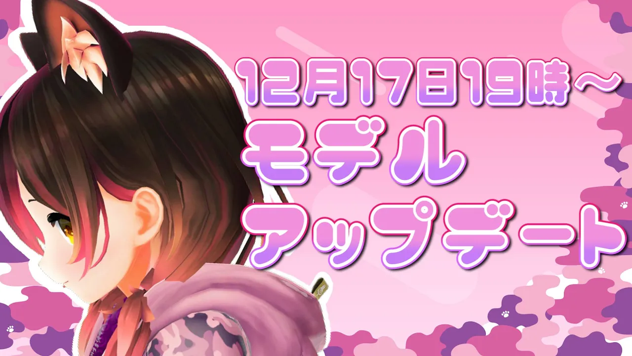 【NEW】アップデートされたボクをみていかない？？💓【ホロライブ/ロボ子さん】