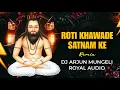 Download Lagu ROTI KHAVA DE SATNAM KE || TOMATO SOUND CHECK MIX || DJ ARJUN MUNGEL X DJ ROYAL AUDIO.