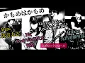中島みゆき　かもめはかもめ　父娘ロックンロールver
