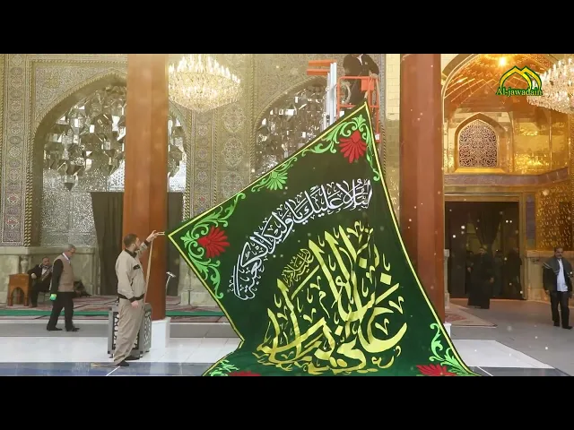 ⁣تغيير وشاح الضريح المبارك للون الأخضر تيمناً بذكرى ولادةِ الإمام علي و حفيده الإمام محمد الجواد (ع)