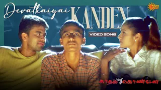 devathaiyai kanden video song kaadhal konden dhanush sonia aggarwal sun music