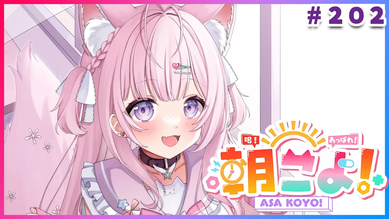 【 #朝こよ 】10月半分終わったってマ…！？火曜日の朝は朝こよ～っ☀ #202 【博衣こより/hololive】