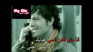 احلى غرام ريان كاريوكي دندنها