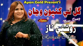 Gul Thi Khanyun Wanja Roshni Naz Ayan Gold 2025 