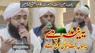  Iss Qadar Noor ki Buhtat kahan Hoti Hai || Asif Attari || Ashfaq Attari Madani || Haji Arif Attari 
