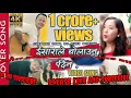 Download Lagu ISHARA LE BOLAUNU PARDAINA.NEPALI SUPERHIT ROMANTIC SONGS || CHEWANG LAMA