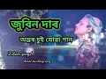 Lagu জুবিন গাৰ্গৰ অন্তৰ চুই যোৱা অসমীয়া গান। Zubeen gargs' heart touching songs.