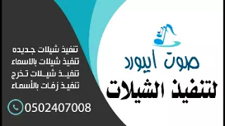 شيلة 2018 ترحيب بالام لك من صدور المشاعر باسم ام غرام الله دفوف تنفيذ بالأسماء 
