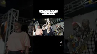 مني ماروكو دايرة زول يفنشني البلد دي مافيها فريعات 
