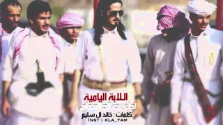 شيله الابه الياميه 