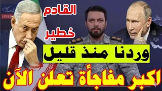 حافة الهاوية  إيران تحرق  الباتريوت   وتفخخ الخليج  وت شعل أسعار النفط بكلمة واحدة  دندنها