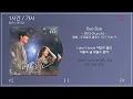 1시간 / 가사 | Bye Bye - 펀치 (Punch) | 앨범 : 우리들의 블루스 OST Part 9