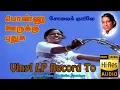 Download Lagu Cholaikkuyile - Ponnu Oorukku Pudusu - Vinyl LP To 24 Bit Hi Res Audio Songs.