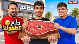 جربنا أغرب مطعم في العراق 🤣🇮🇶