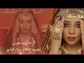 زفة بلقيس _ زفه يمنية بصوت الفنان بسام البارع 2018