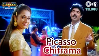 picasso chitrama swayamvaram venu laya s p balasubrahmanyam telugu love song