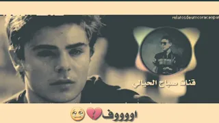 حلات وتس اب موال يقطع القلب  حلات وتس اب موال يقطع القلب