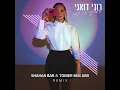 דמייני גן עדן