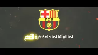ميسي ينقذ برشلونة امام اشبيلية  ويرد على من استف دندنها