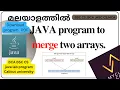 JAVA program to MERGE two ARRAYS