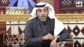 طفلة ضيعت أهلها ورباها رجل لين تزوجت وفي يوم تفاجأت بسالفة عن أخوها وهذا اللي صار عبدالرحمن الدعيلج 