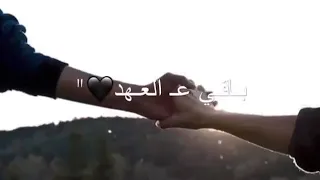 حالات واتس  اهدي احلى سنين عمري لو هوا يجيبج الي دندنها